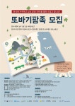 전체 공지 - 한양대학교 - [국제팀] 외국인 서포터즈 &#039;또바기팜족&#039; 모집 안내
