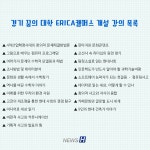 카드뉴스 - 한양대학교 - ERICA캠퍼스에서 피어나는 새로운 꿈