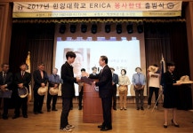 보도자료 - 한양대학교 - [17.5.24] 한양대 ERICA, 통합 사회봉사단 ‘봉사한대’ 출범
