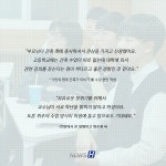카드뉴스 - 한양대학교 - ERICA캠퍼스에서 피어나는 새로운 꿈