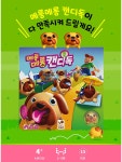 메롱메롱 캔디독 보드 게임 퍼즐 장난감 어린이 선물 | 돈버는 쇼핑 도매꾹 [도매꾹] 메롱메롱 캔디독 보드 게임 퍼즐 장난감 어린이 선물
