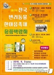 반려동물 한마음축제·용품박람회 내달 5일 아산서 열려 - 사람과 동물의 행복한 동행 해피펫 반려동물 한마음축제·용품박람회 내달 5일... 
