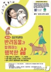 서울대 동물병원 의료진에게 듣는 반려동물의 모든 것 - 사람과 동물의 행복한 동행 해피펫 서울대 동물병원 의료진에게 듣는 반려동물의... 