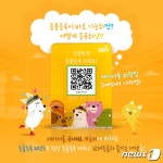 에어서울, 와이펫과 반려동물등록 캠페인…선착순 반려동물 카드 배송... 에어서울, 와이펫과 반려동물등록 캠페인…선착순 반려동물 카드... 