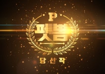 펫뽐 당선작 발표!! - 사람과 동물의 행복한 동행 해피펫 펫뽐 당선작 발표!!