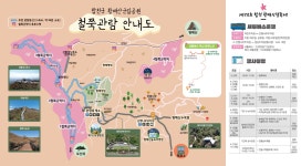 축제정보 | 황매산 군립공원