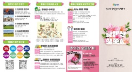 축제정보 | 황매산 군립공원