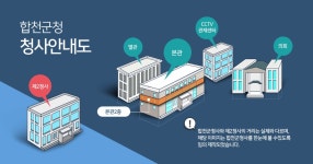 본관 - 본관2층 | 합천군 본관2층 | 합천군