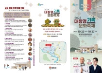 대장경기록문화축제 | 문화관광 > 대장경기록문화축제