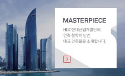 HDC현대산업개발