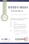 환경경영 | HDC현대산업개발 HDC현대산업개발