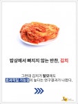 철수야족발먹자 | [카드뉴스]철수야 김치 먹자! 탈모 예방해야지! - 헬스컨슈머 [카드뉴스]철수야 김치 먹자! 탈모 예방해야지!