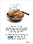 철수야족발먹자 | [카드뉴스]철수야 김치 먹자! 탈모 예방해야지! - 헬스컨슈머 [카드뉴스]철수야 김치 먹자! 탈모 예방해야지!