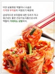 철수야족발먹자 | [카드뉴스]철수야 김치 먹자! 탈모 예방해야지! - 헬스컨슈머 [카드뉴스]철수야 김치 먹자! 탈모 예방해야지!