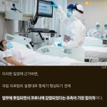 [카드뉴스] 백신 접종한 간호사 2명, 코로나 확진 왜? - 헬스컨슈머 [카드뉴스] 백신 접종한 간호사 2명, 코로나 확진 왜?