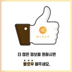 [카드뉴스] 변비약 잘못먹고 응급실 실려갈 수 있다? - 헬스컨슈머 [카드뉴스] 변비약 잘못먹고 응급실 실려갈 수 있다?