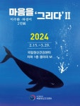 정신건강 인식 개선 위한 장애 예술 작가 기획 전시 - 헬스컨슈머 정신건강 인식 개선 위한 장애 예술 작가 기획 전시