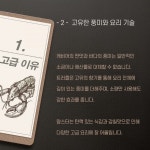 흑백요리사가 사랑한 고급식재료 몸에도 좋을까? - 헬스컨슈머 흑백요리사가 사랑한 고급식재료 몸에도 좋을까?