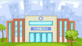 정통 수면센터‧수면클리닉 구분키 위해 알아야할 4가지 - 힐팁 정통 수면센터‧수면클리닉 구분키 위해 알아야할 4가지