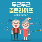 [두근두근 골든 라이프] 노인 개호시설 도산 역대 최다 - 힐팁 [두근두근 골든 라이프] 노인 개호시설 도산 역대 최다