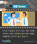 2가지 이상 항우울제 듣지 않는 ‘난치성 우울증’ 특징 & 치료 - 힐팁 2가지 이상 항우울제 듣지 않는 ‘난치성 우울증’ 특징 & 치료