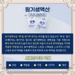 만성 피로 & 노쇠‧허약 체질 개선 - 힐팁 만성 피로 & 노쇠‧허약 체질 개선