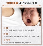 [한의학 궁금증 풀이 ㊲] 영‧유아에게 적용하는 한약 & 침 치료 - 힐팁 [한의학 궁금증 풀이 ㊲] 영‧유아에게 적용하는 한약 & 침 치료