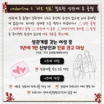 월경과 무관한 성관계 후 ‘출혈’ - 힐팁 월경과 무관한 성관계 후 ‘출혈’