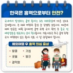 전 세계에서 유행 중인 ’홍역‘ 한국은 안전? 해외여행객 주의! - 힐팁 전 세계에서 유행 중인 ’홍역‘ 한국은 안전? 해외여행객 주의!