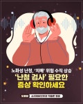 노화성 난청, ‘치매’ 위험 수직 상승 - 힐팁 노화성 난청, ‘치매’ 위험 수직 상승