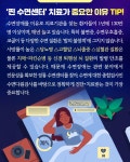 너도나도 수면센터‧수면클리닉 - 힐팁 너도나도 수면센터‧수면클리닉