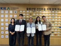 블라인드 | 한국통합물류협회 뉴스