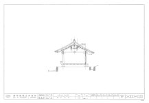 국가유산이미지 | 도면_경상남도문화재자료_대포서원_보수공사 종단면도 도면_경상남도문화재자료_대포서원_보수공사 종단면도