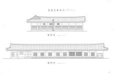 국가유산이미지 | 도면_사적 _창덕궁_의로전부속가(행랑채) 측면도, 정면도 도면_사적 _창덕궁_의로전부속가(행랑채) 측면도, 정면도