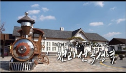 국가등록문화유산 구 곡성역사 (舊 谷城驛舍) | 국가유산포털 | 국가유산 검색 국가등록문화유산 구 곡성역사 (舊 谷城驛舍) : 국가유산포털... 