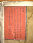 문화재이미지 | 남해용문사영해당영정영찬 남해용문사영해당영정영찬