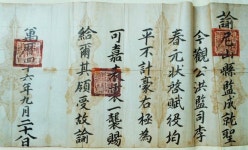 국가유산이미지 | 창녕성씨종중문서 창녕성씨종중문서