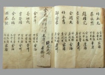 국가유산이미지 | 우수영전진도첩의일부 우수영전진도첩의일부
