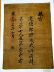국가유산이미지 | 경상대학교소장청주한씨고문서 경상대학교소장청주한씨고문서