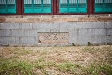국가유산이미지 | 욕은지 욕은지
