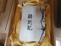 국가유산이미지 | 의령여씨 향제시도록 및 시조제단비 의령여씨 향제시도록 및 시조제단비