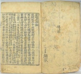 국가유산이미지 | 창원 봉림사 원돈성불론 창원 봉림사 원돈성불론