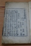 국가유산이미지 | 창원 신불사 대혜보각선사서 창원 신불사 대혜보각선사서