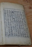 국가유산이미지 | 창원 신불사 대혜보각선사서 창원 신불사 대혜보각선사서