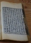 국가유산이미지 | 창원 신불사 대혜보각선사서 창원 신불사 대혜보각선사서