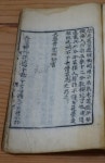 문화재이미지 | 창원 신불사 대혜보각선사서 창원 신불사 대혜보각선사서