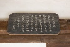 국가유산이미지 | 진주옥봉경로당_편액 연혁 (촬영년도 : 2015년) 진주옥봉경로당_편액 연혁 (촬영년도 : 2015년)