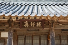 국가유산이미지 | 진주 오방재_편액 (촬영년도 : 2015년) 진주 오방재_편액 (촬영년도 : 2015년)