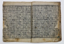 국가유산이미지 | 회명사 묘법연화경 권1 회명사 묘법연화경 권1