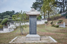 문화재이미지 | 문화재자료 제25호_김정선생묘소일원_신도비문 문화재자료 제25호_김정선생묘소일원_신도비문